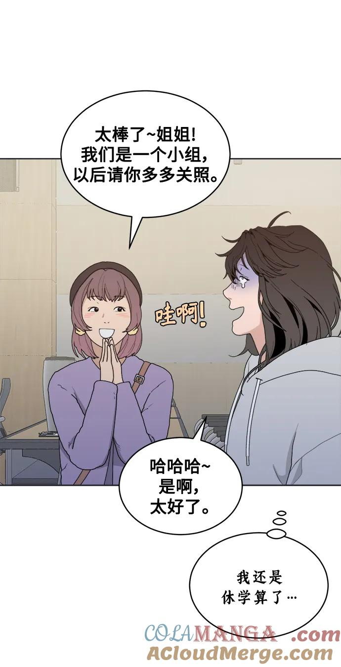 [第2话] 百分之百 第43页