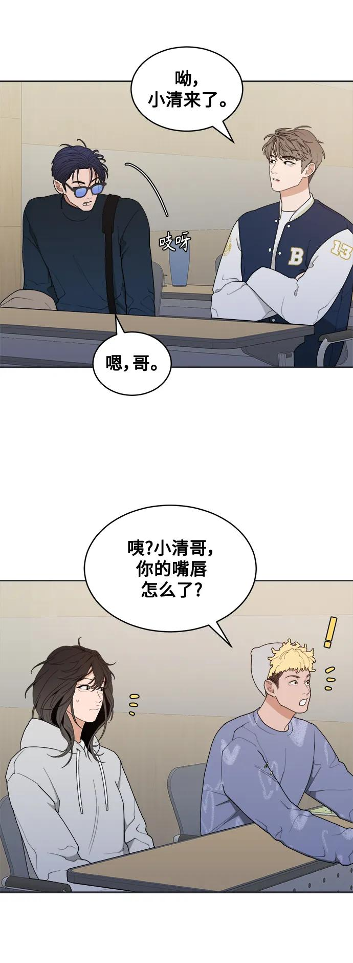 [第2话] 百分之百 第44页
