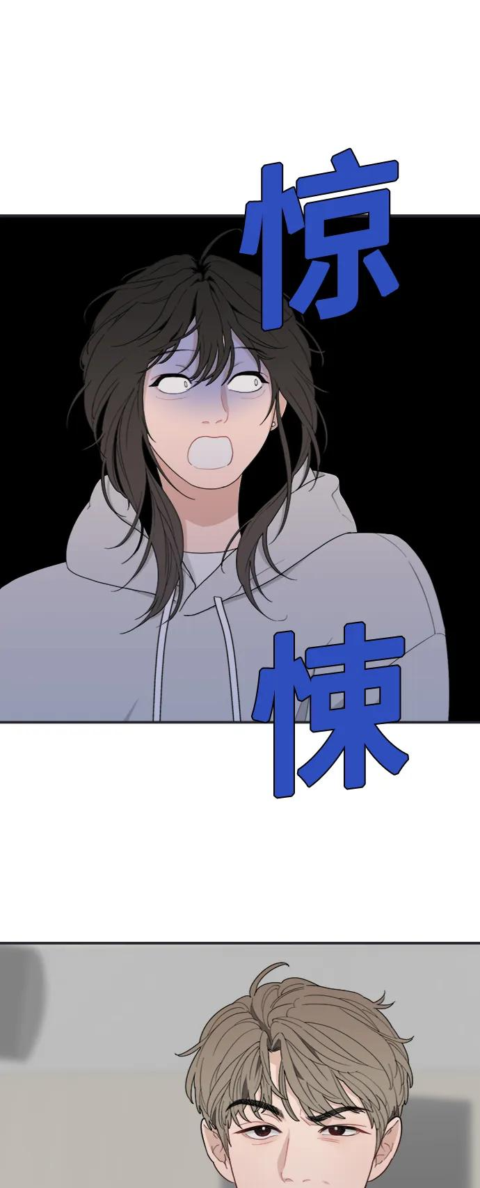 [第2话] 百分之百 第47页