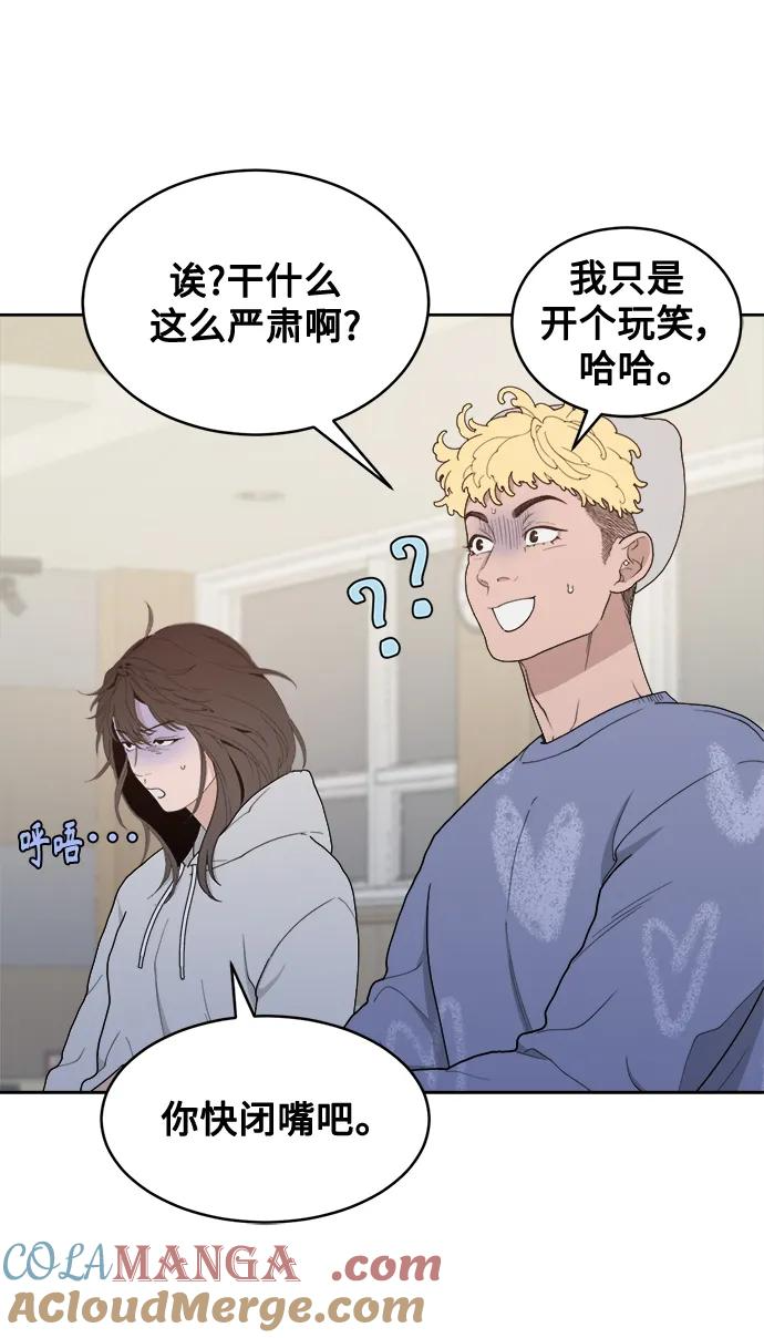 [第2话] 百分之百 第52页
