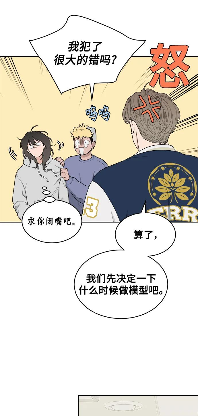 [第2话] 百分之百 第53页
