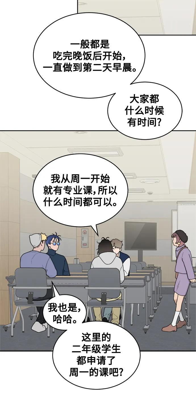 [第2话] 百分之百 第54页