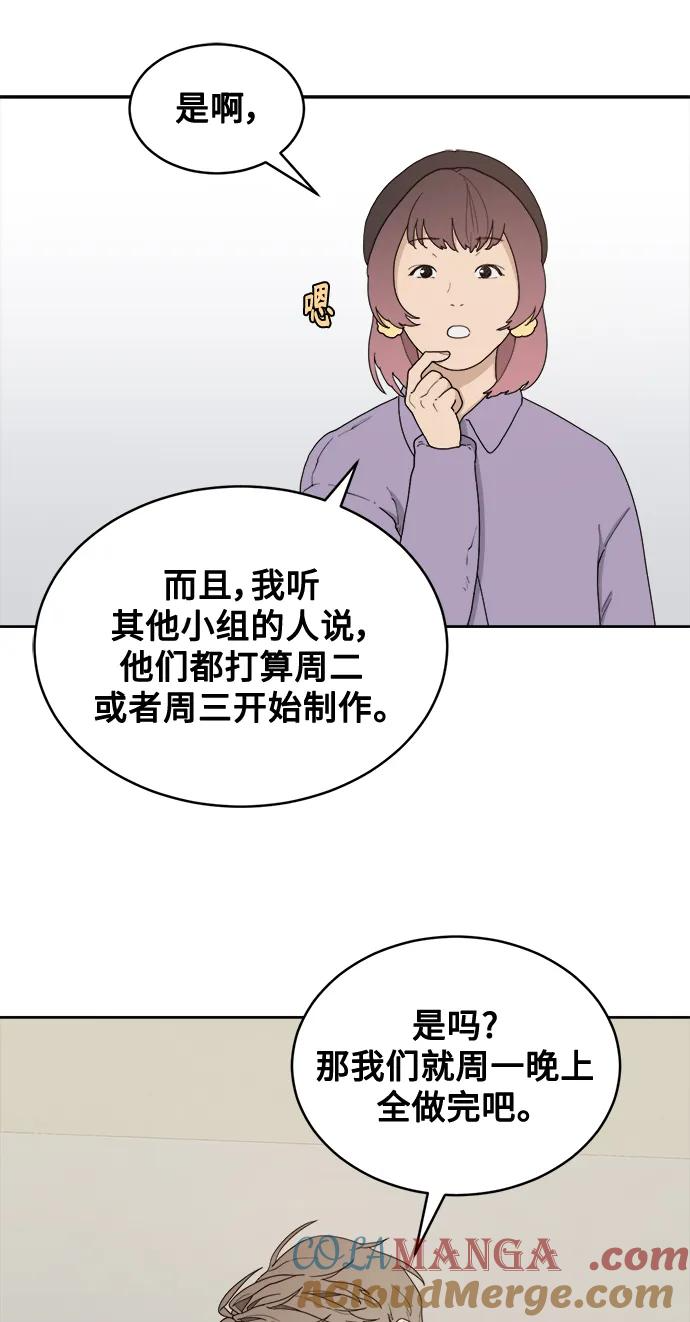 [第2话] 百分之百 第55页