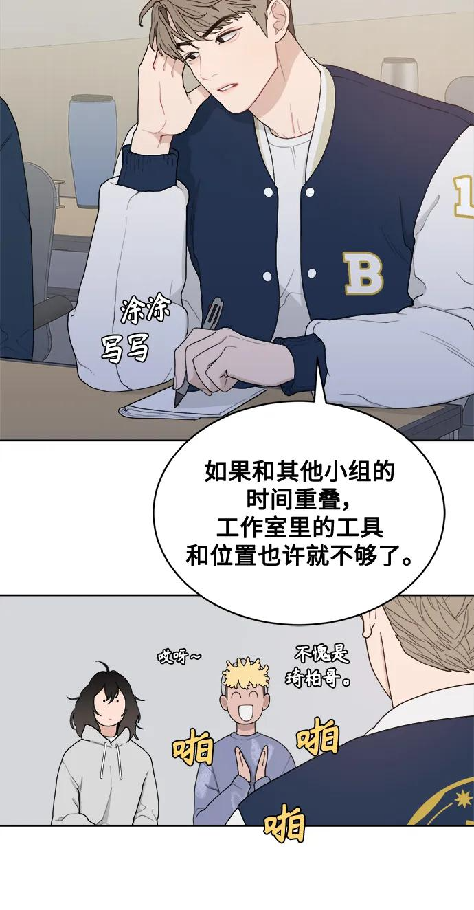 [第2话] 百分之百 第56页
