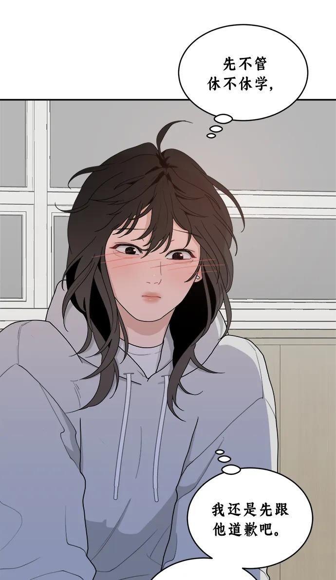[第2话] 百分之百 第57页