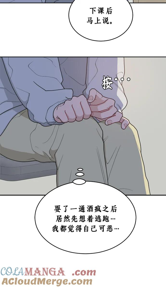 [第2话] 百分之百 第58页