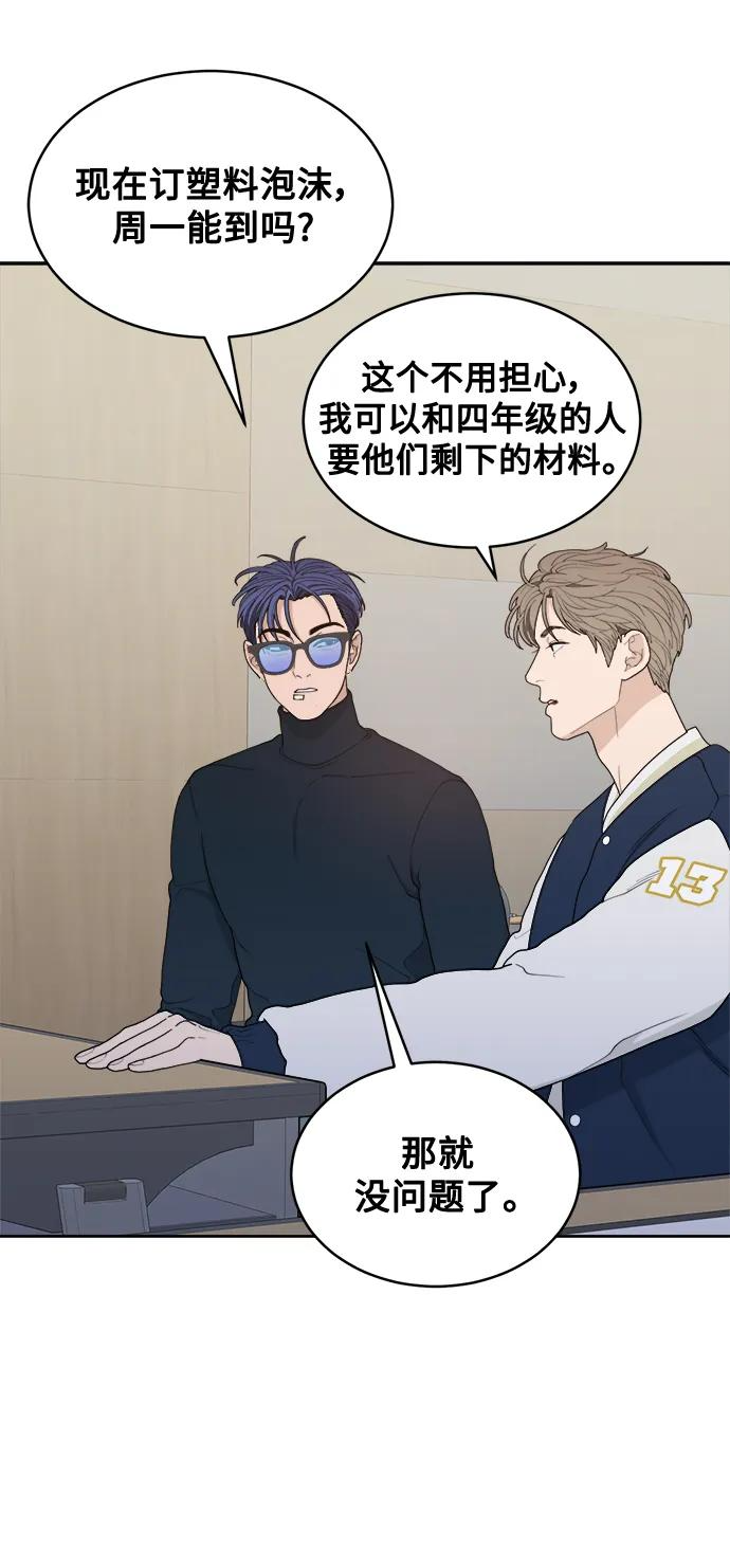 [第2话] 百分之百 第59页