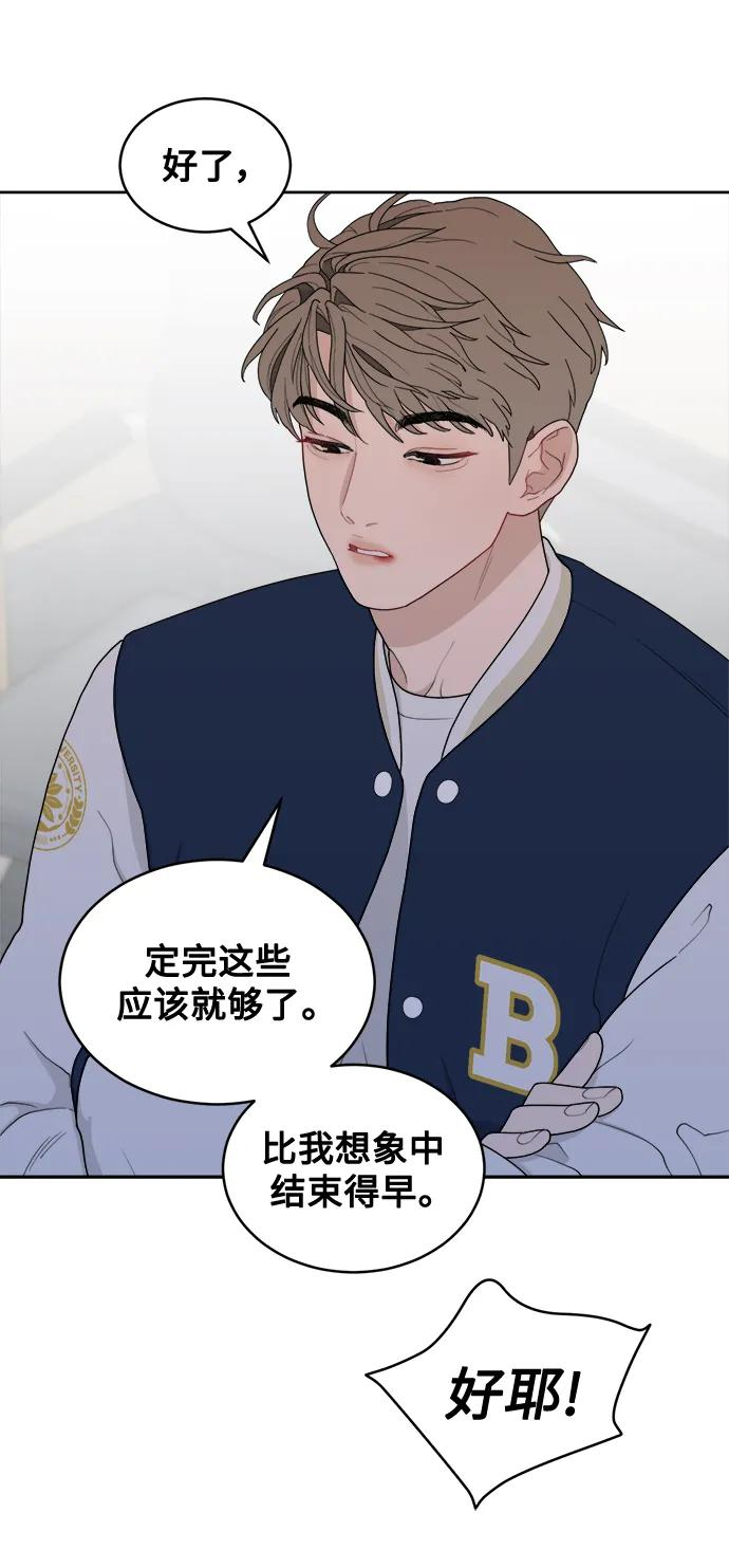 [第2话] 百分之百 第60页