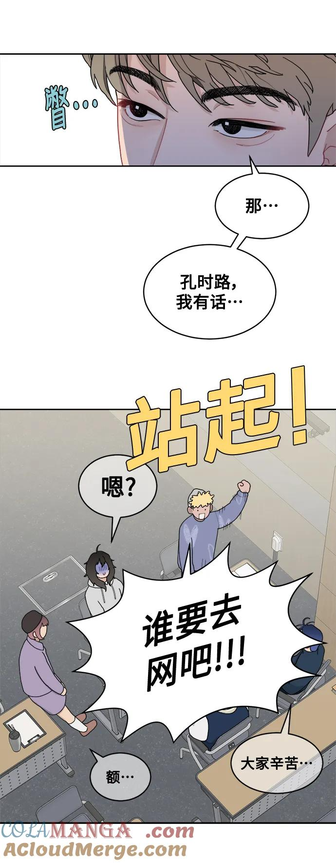 [第2话] 百分之百 第61页