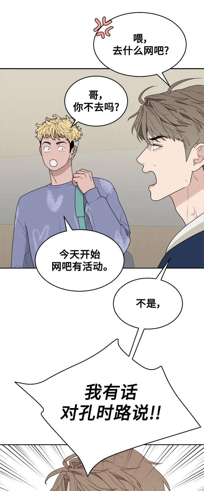 [第2话] 百分之百 第62页