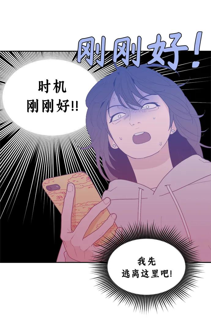 [第2话] 百分之百 第66页