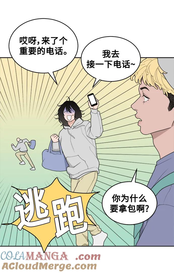 [第2话] 百分之百 第67页