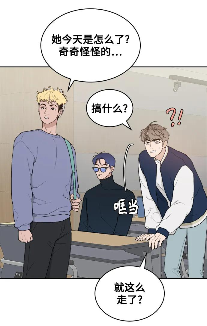 [第2话] 百分之百 第68页