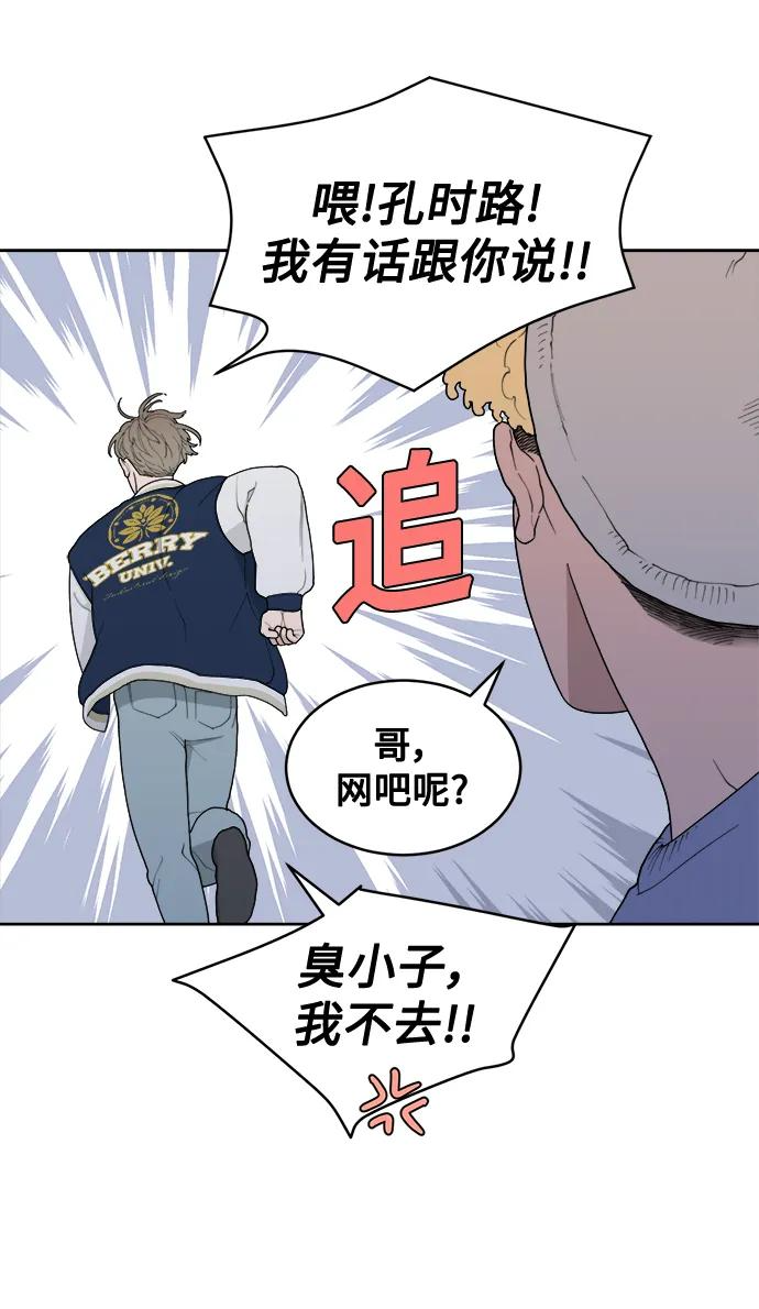 [第2话] 百分之百 第69页
