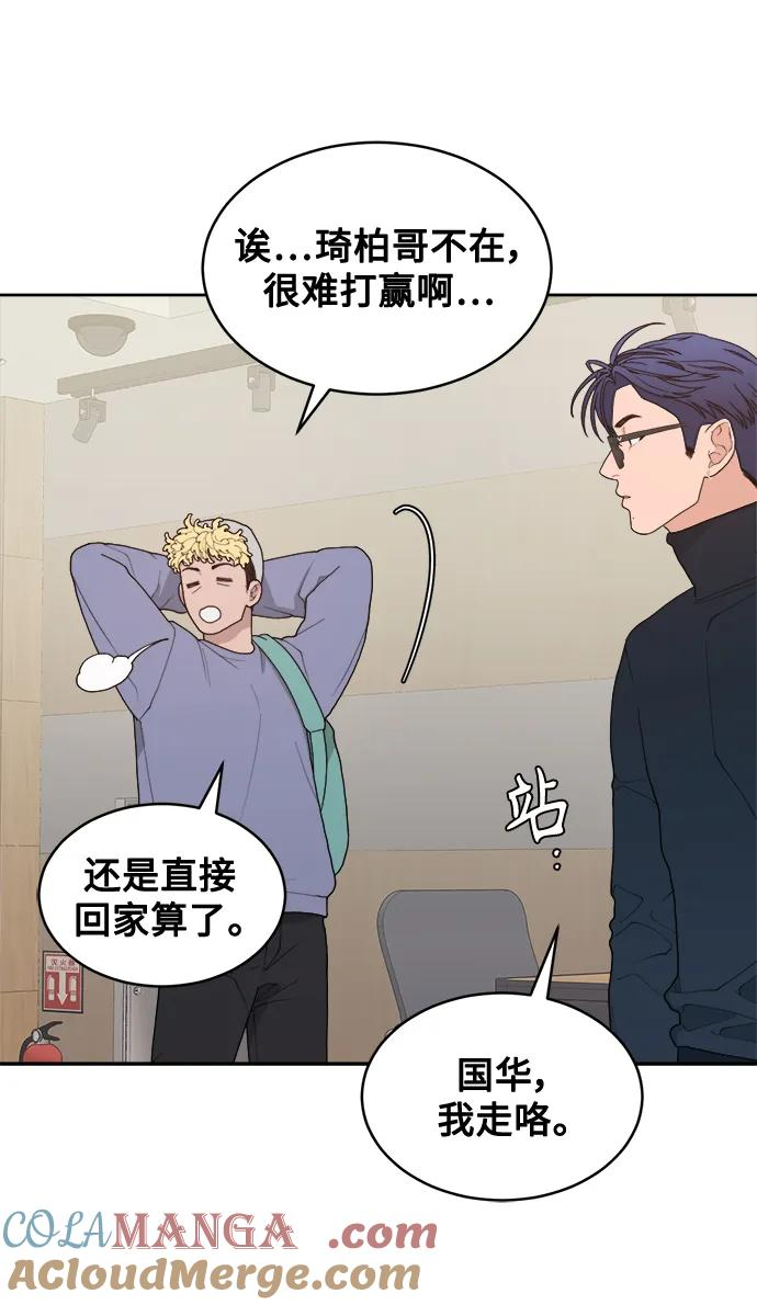 [第2话] 百分之百 第70页
