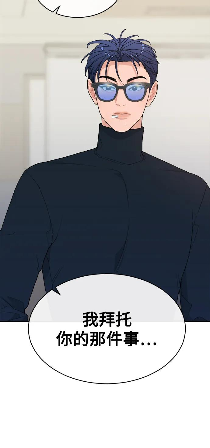 [第2话] 百分之百 第72页
