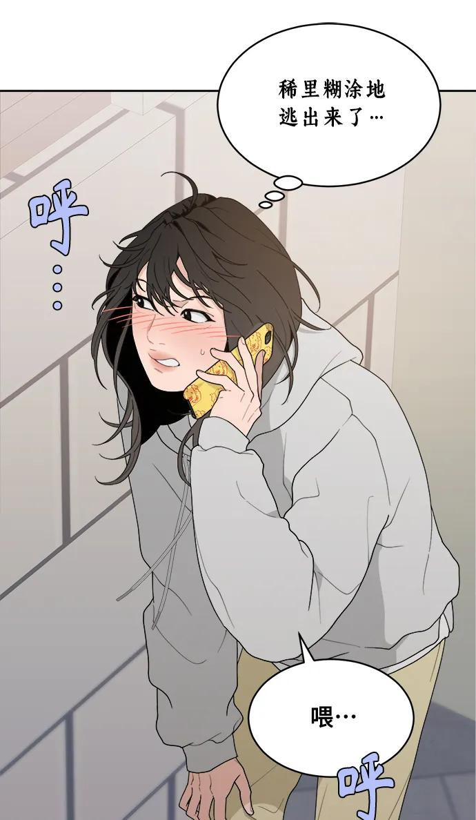 [第3话] 罪魁祸首 第3页