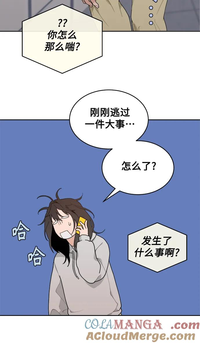 [第3话] 罪魁祸首 第4页