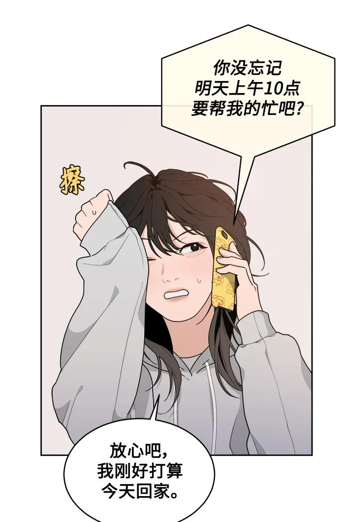 [第3话] 罪魁祸首 第5页