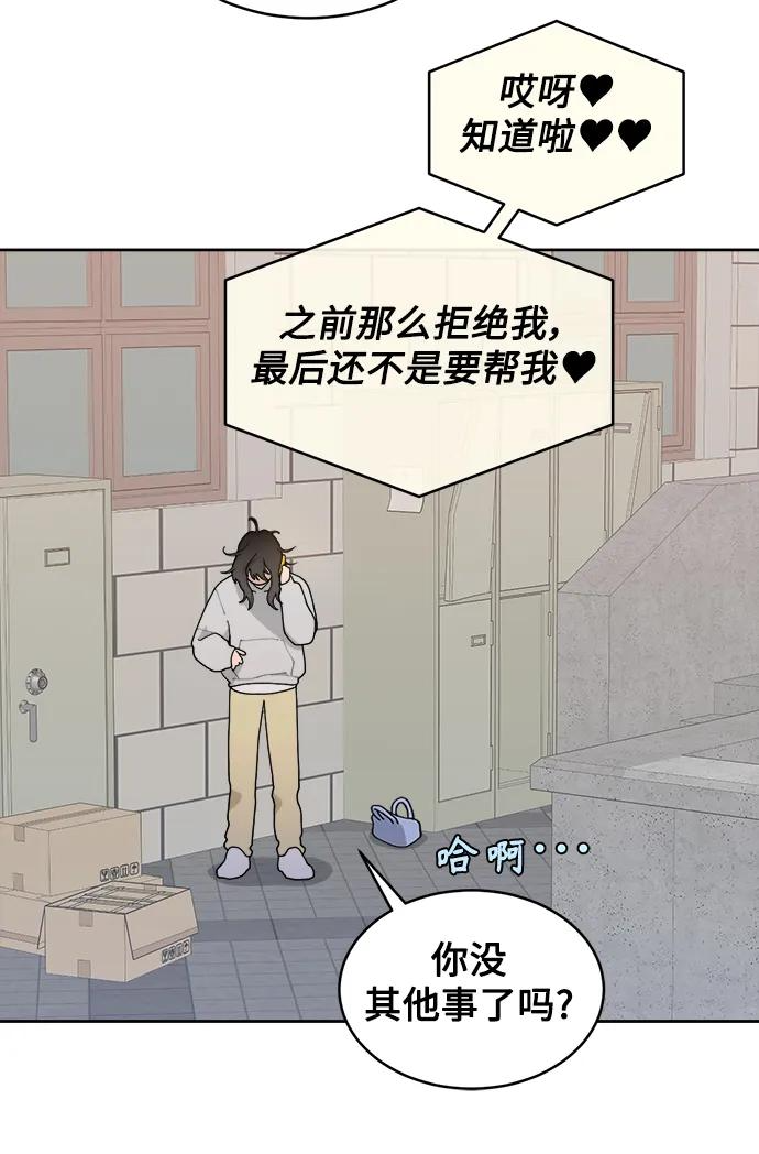 [第3话] 罪魁祸首 第6页