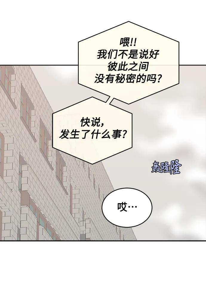 [第3话] 罪魁祸首 第8页