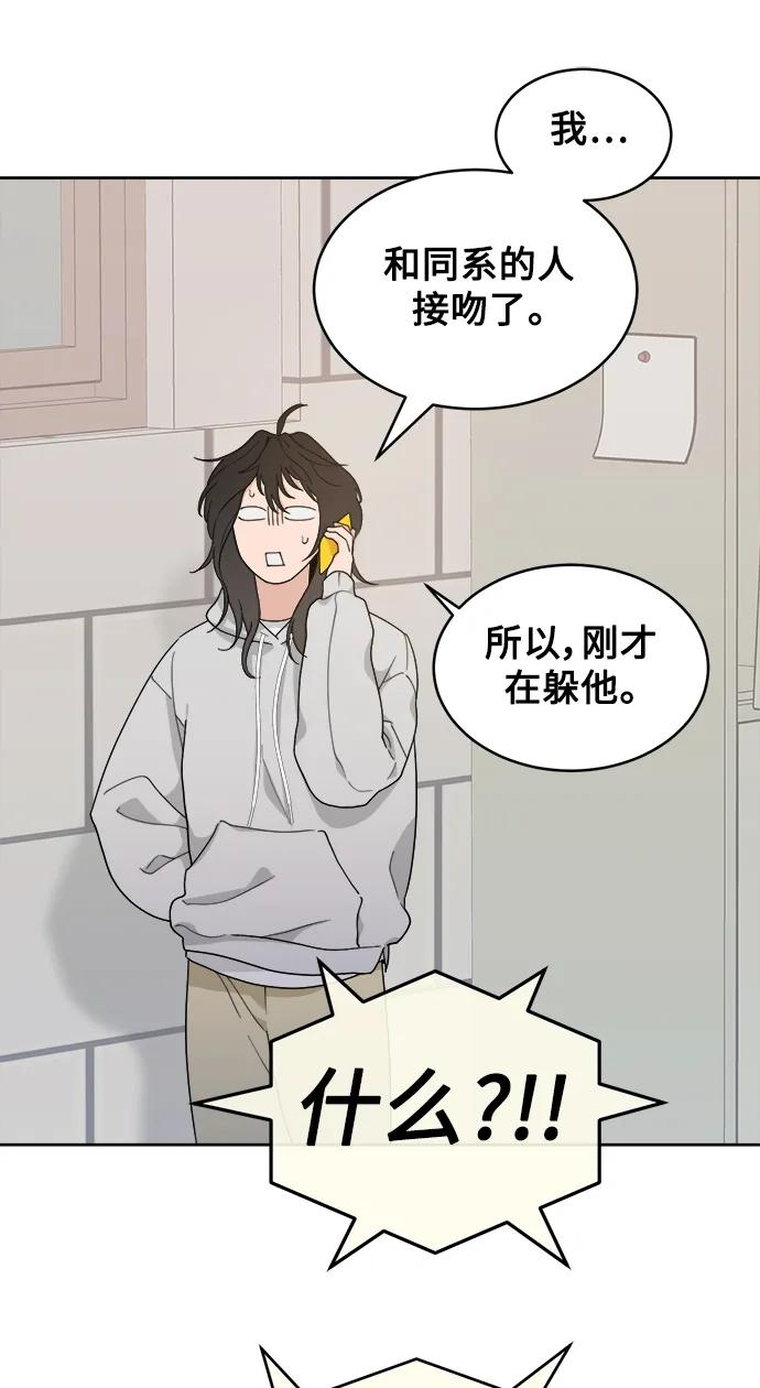 [第3话] 罪魁祸首 第9页