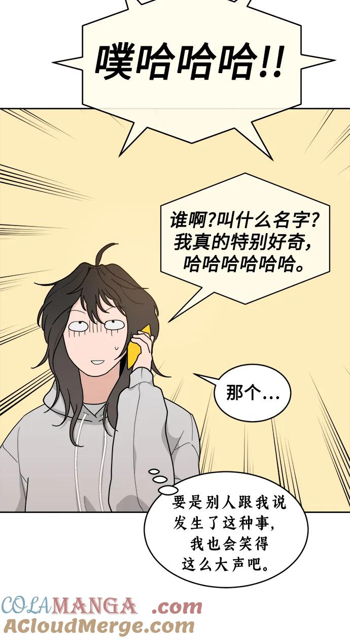 [第3话] 罪魁祸首 第10页