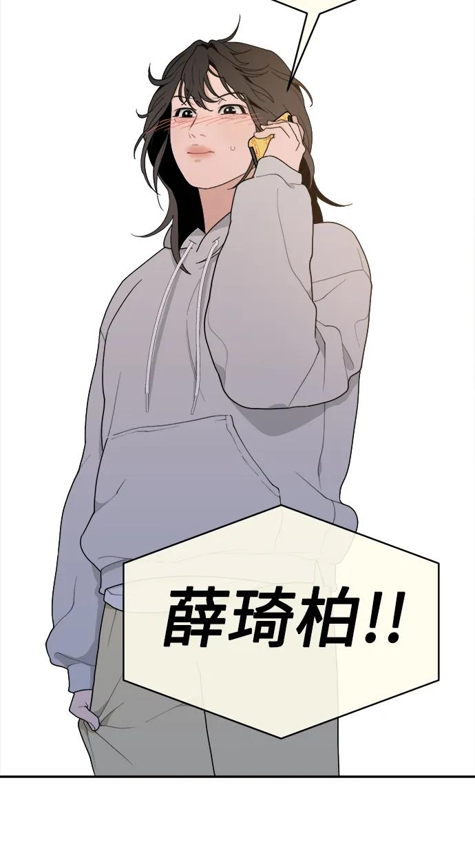 [第3话] 罪魁祸首 第12页