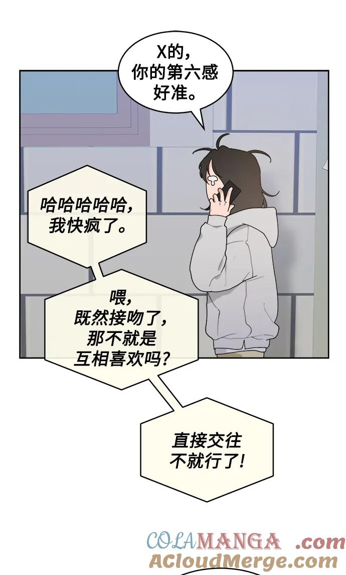 [第3话] 罪魁祸首 第13页