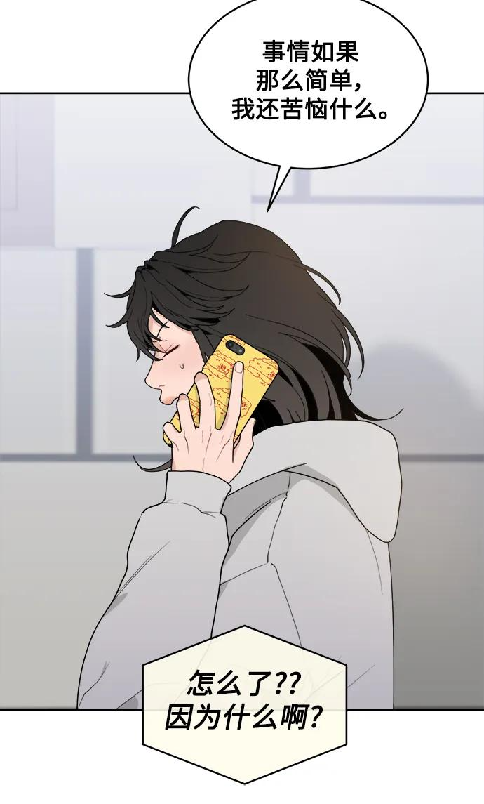 [第3话] 罪魁祸首 第14页