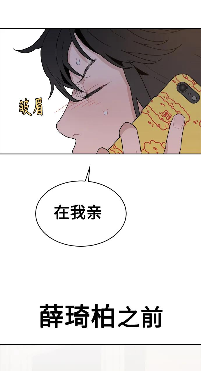 [第3话] 罪魁祸首 第15页