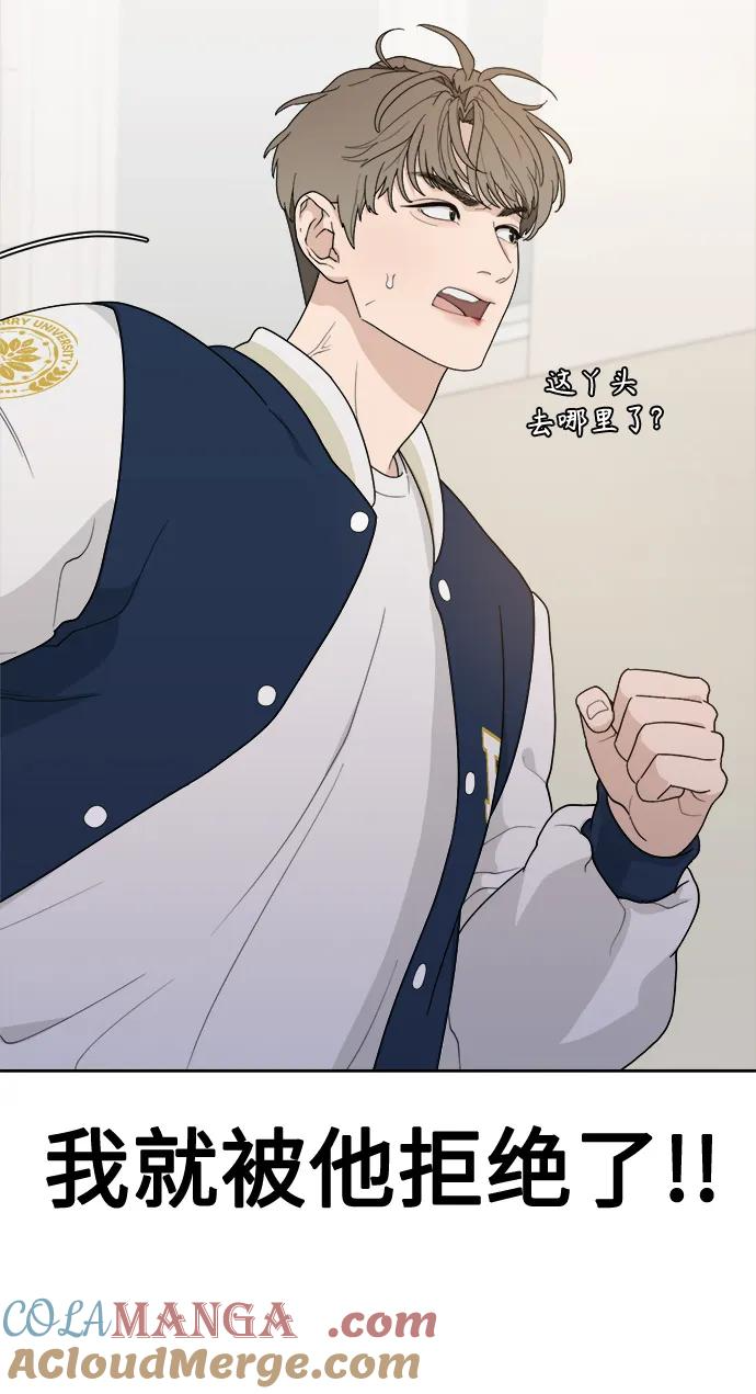 [第3话] 罪魁祸首 第16页