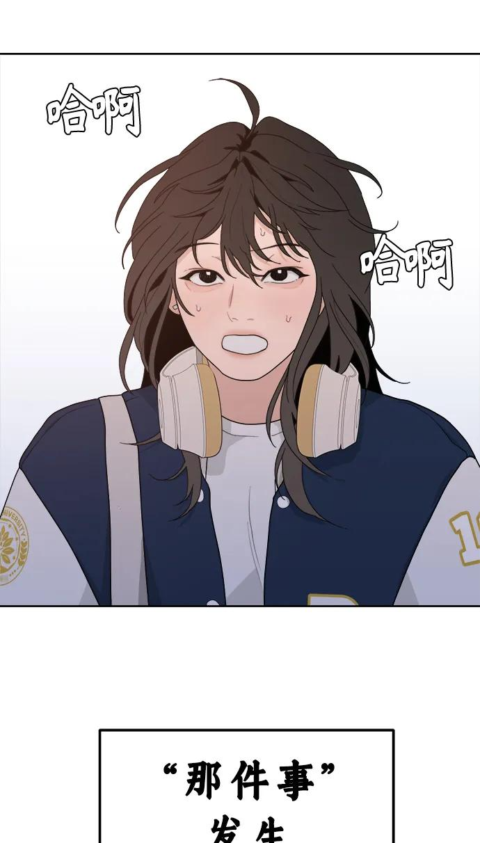 [第3话] 罪魁祸首 第20页