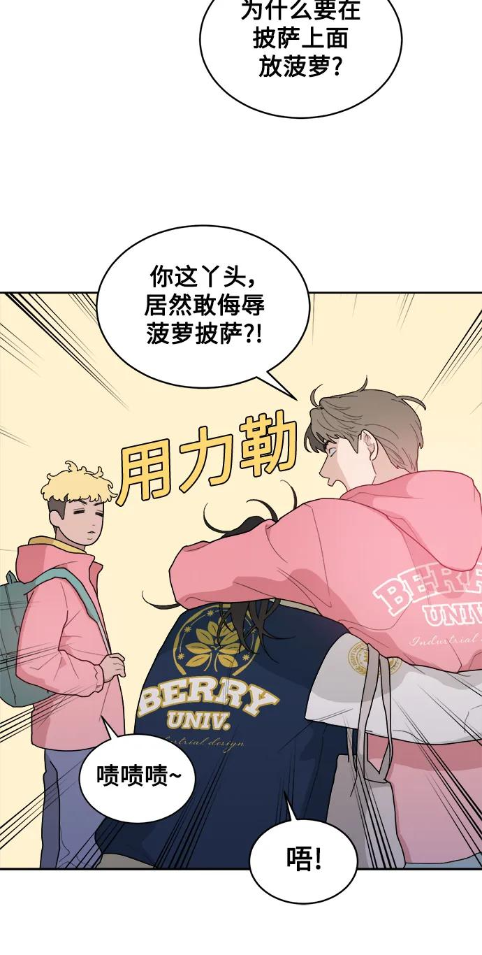 [第3话] 罪魁祸首 第23页