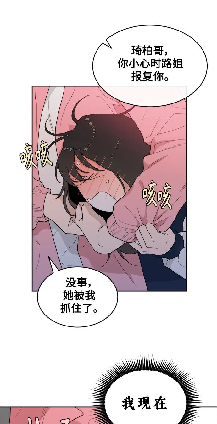 [第3话] 罪魁祸首 第24页