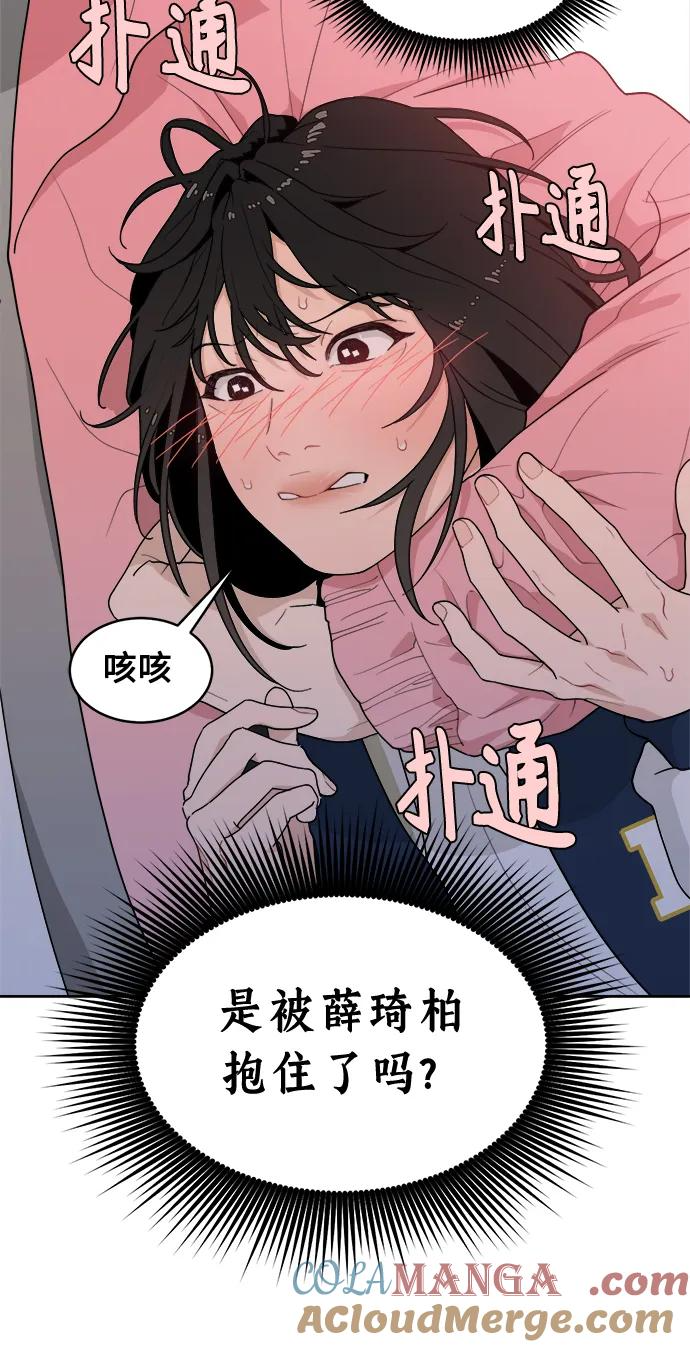[第3话] 罪魁祸首 第25页