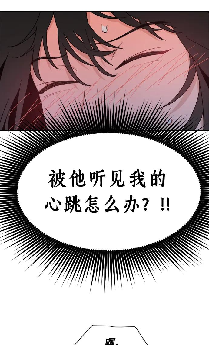 [第3话] 罪魁祸首 第26页