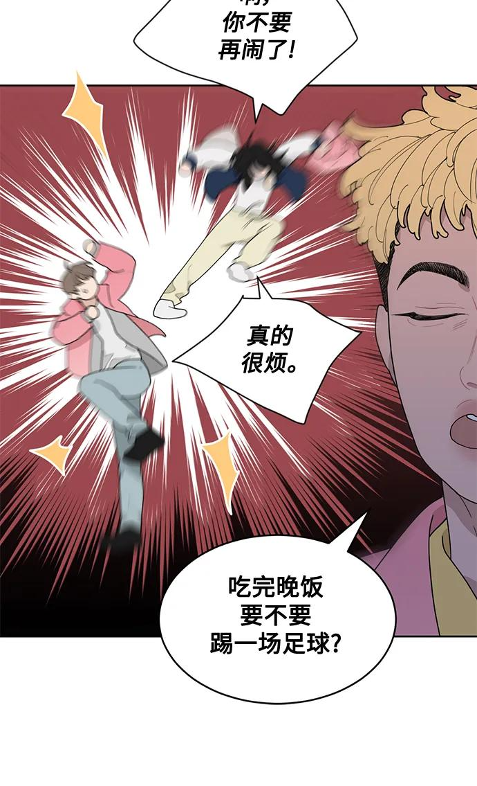 [第3话] 罪魁祸首 第27页
