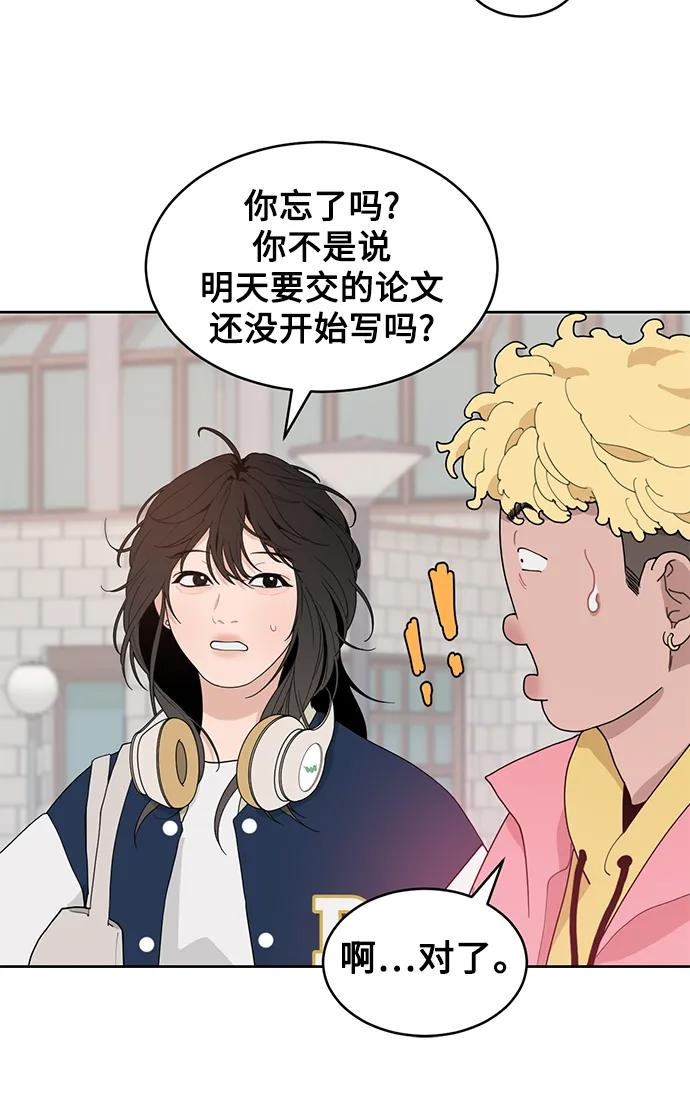 [第3话] 罪魁祸首 第29页