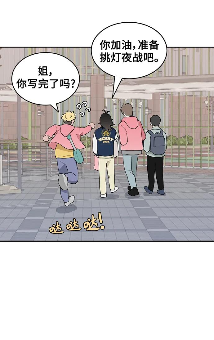 [第3话] 罪魁祸首 第30页