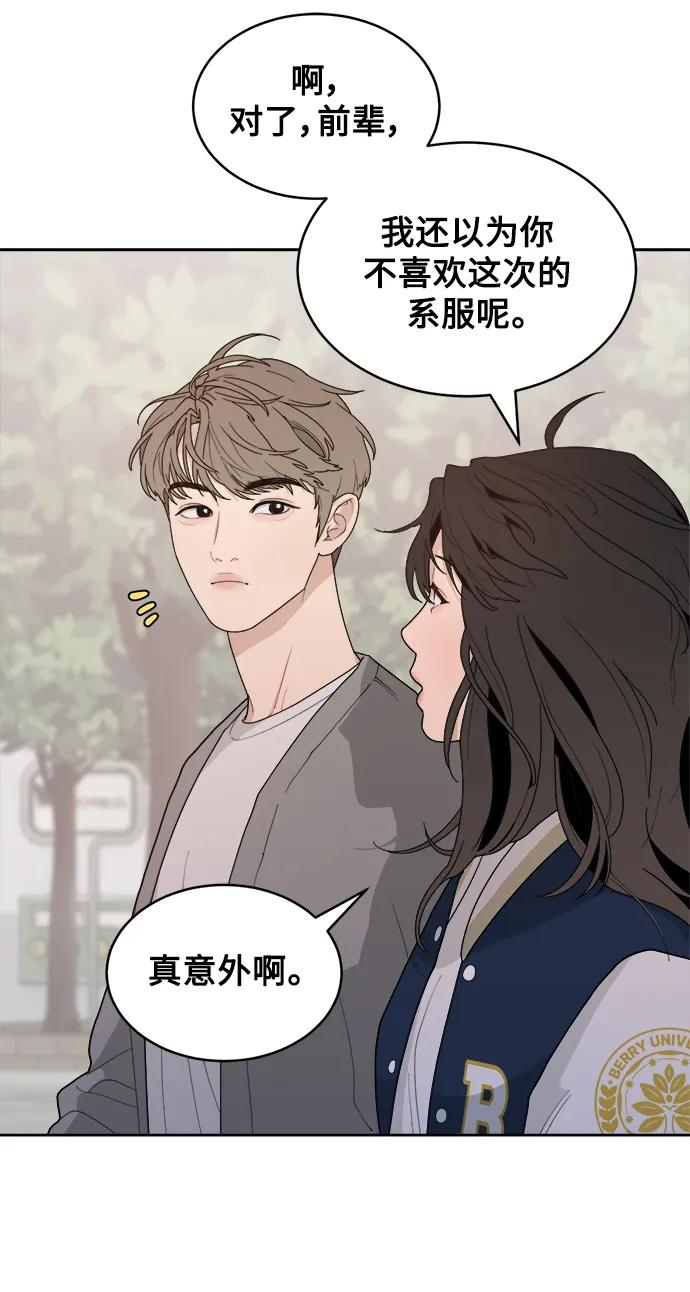 [第3话] 罪魁祸首 第32页
