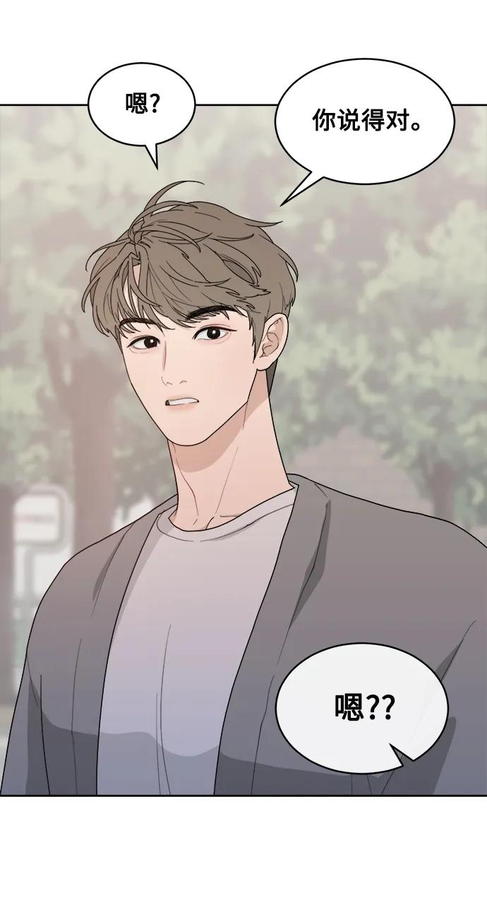 [第3话] 罪魁祸首 第33页