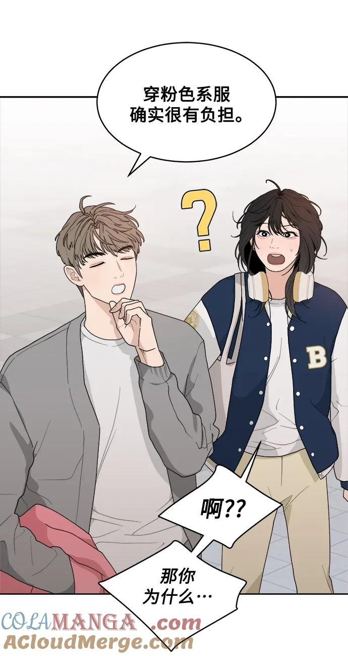[第3话] 罪魁祸首 第34页