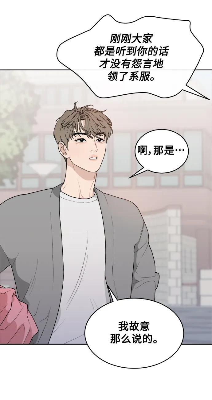 [第3话] 罪魁祸首 第35页