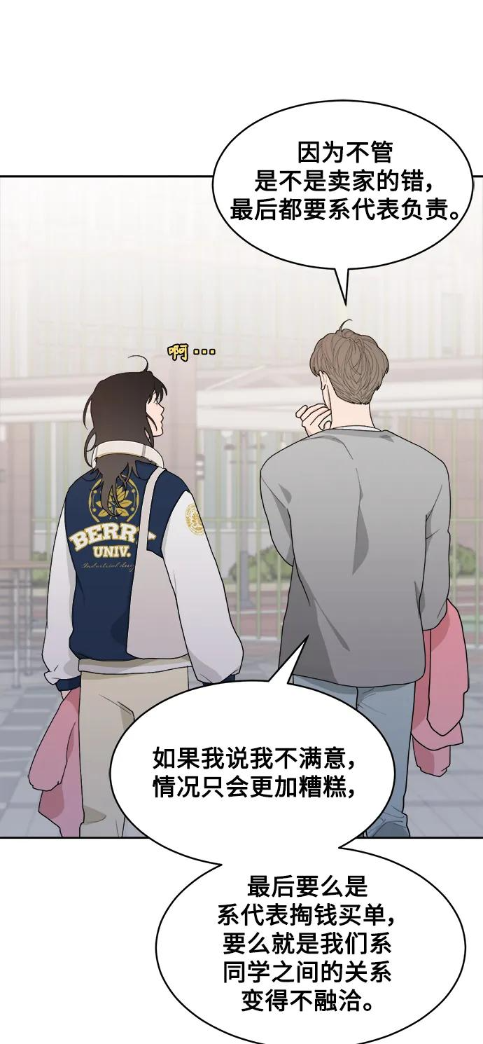 [第3话] 罪魁祸首 第36页