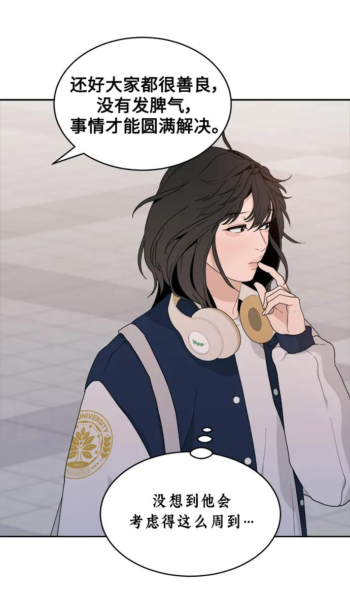 [第3话] 罪魁祸首 第38页