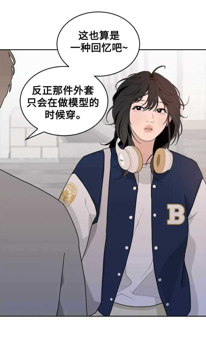 [第3话] 罪魁祸首 第39页