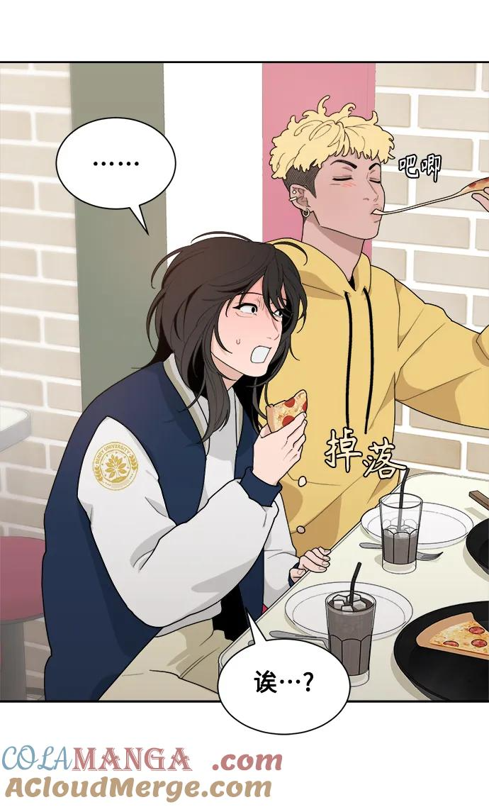 [第3话] 罪魁祸首 第43页