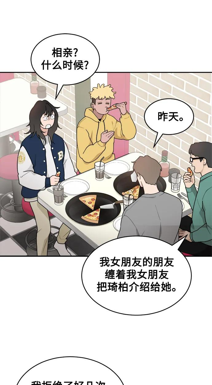 [第3话] 罪魁祸首 第44页