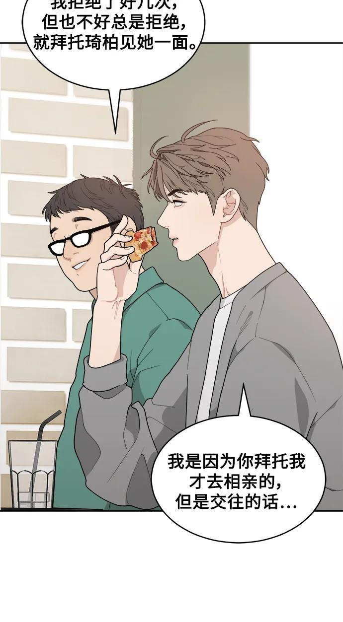 [第3话] 罪魁祸首 第45页